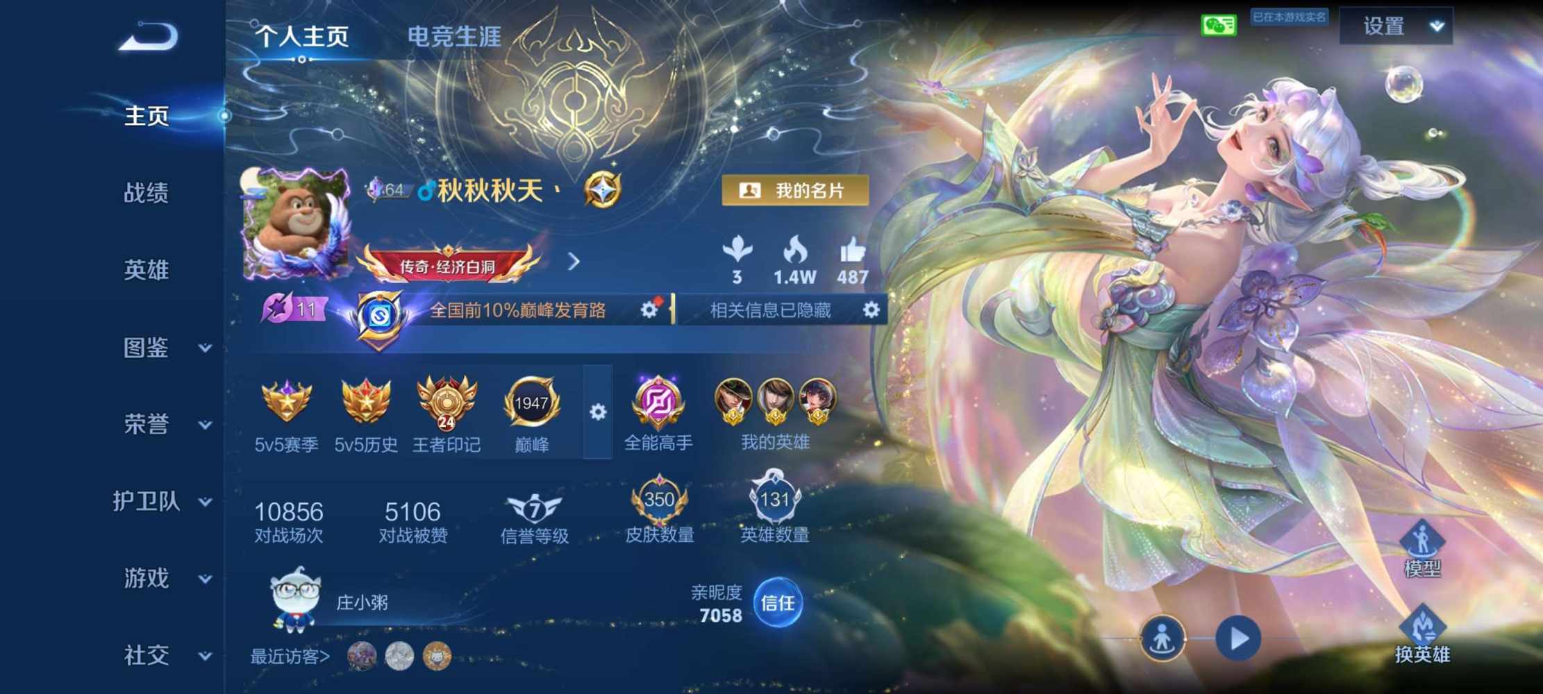 小杰·（国服野射，C不了，直接骂）发布的第2张图片