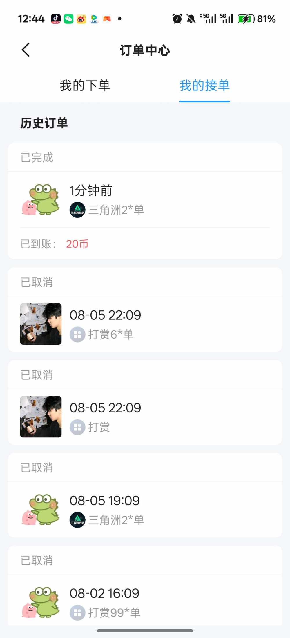 厌 倦发布的第1张图片