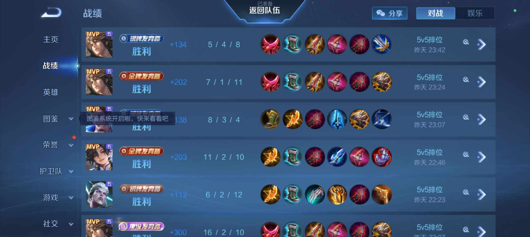 国服代练小虎（持续接单中）发布的第1张图片