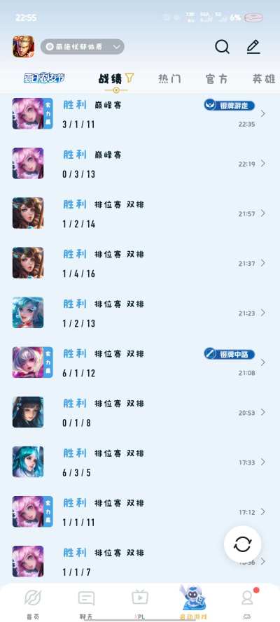 王者荣耀服务图片1