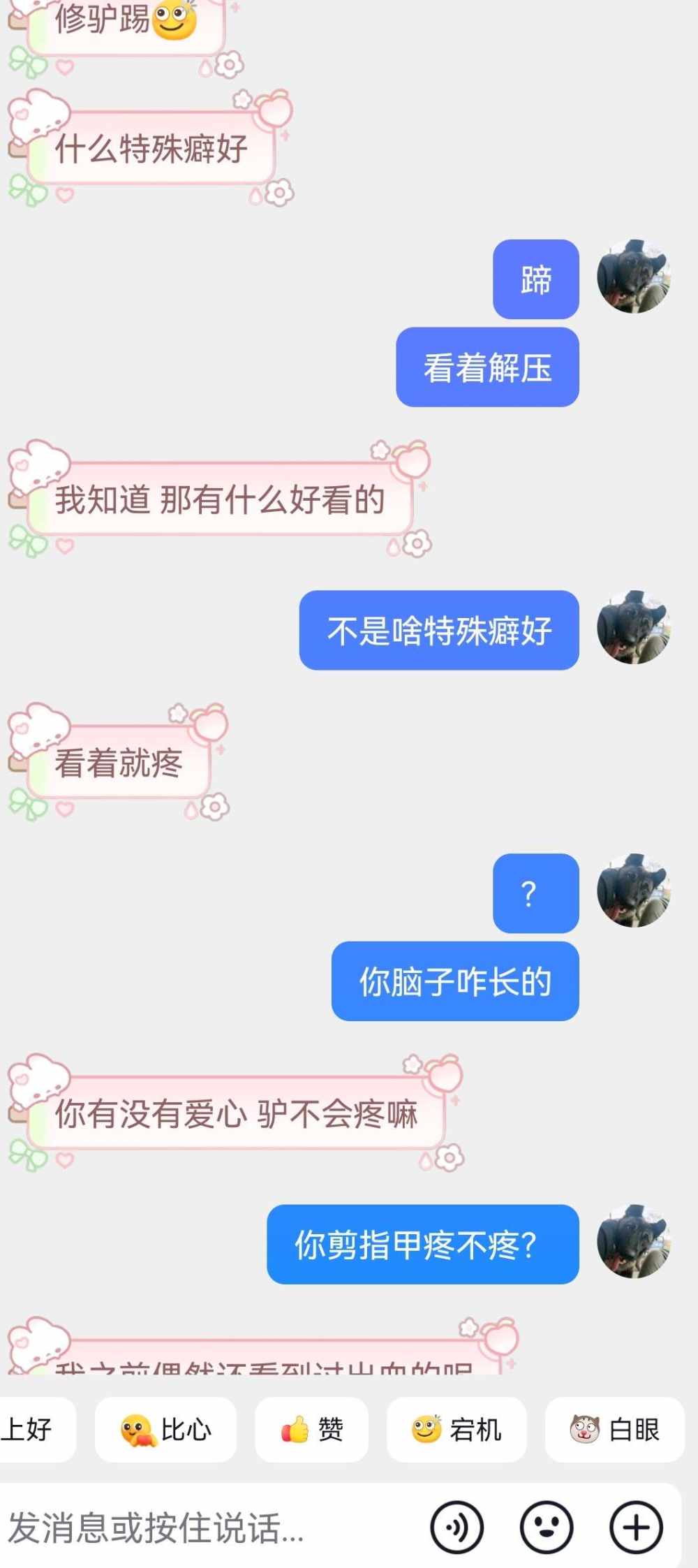 最傻的狗仔发布的第1张图片