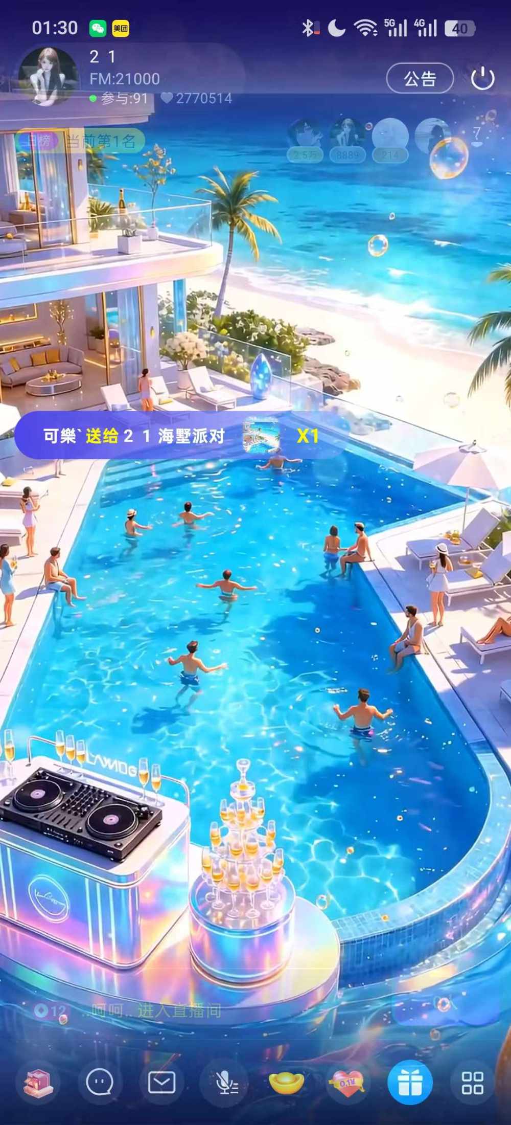 2  1发布的第3张图片