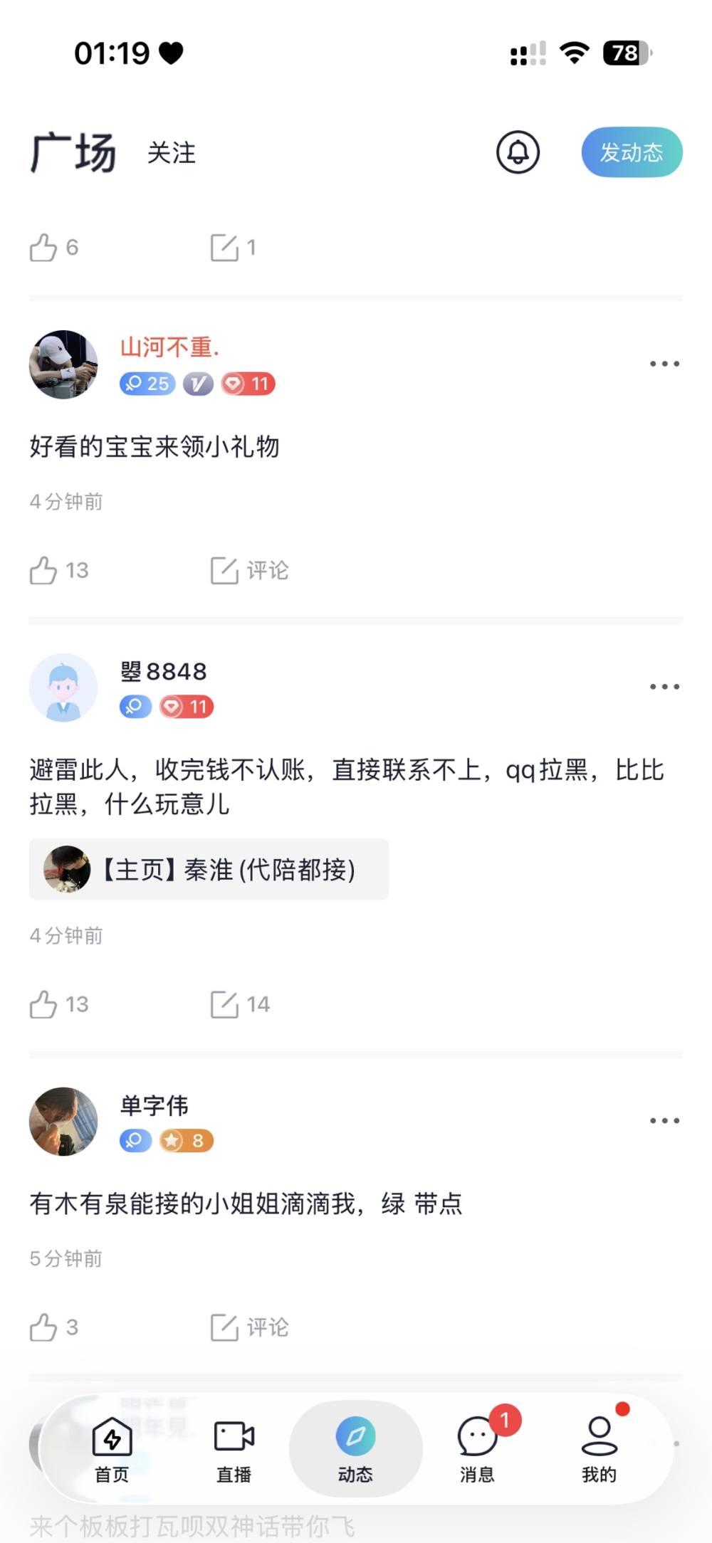 花海ð发布的第2张图片