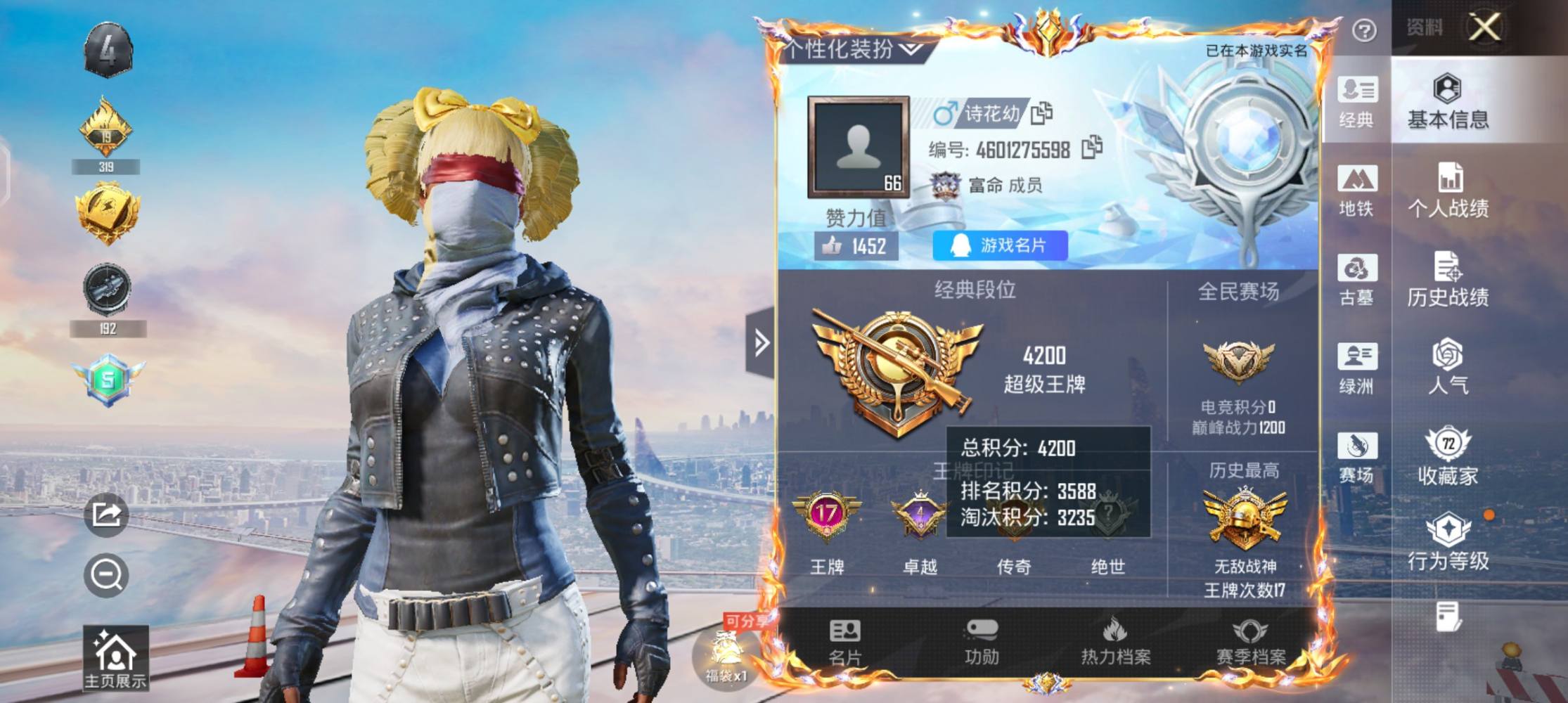 和平精英图片1