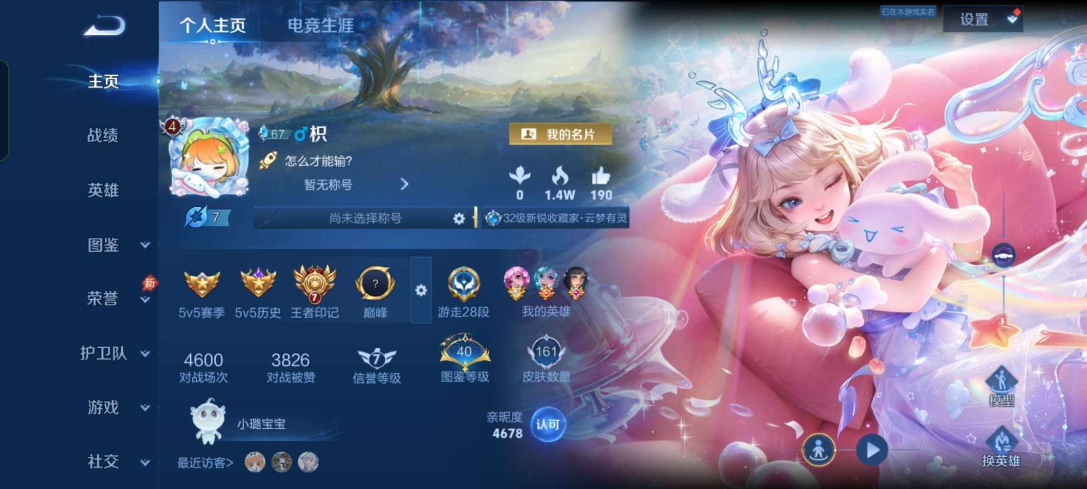 璐宝！发布的第1张图片