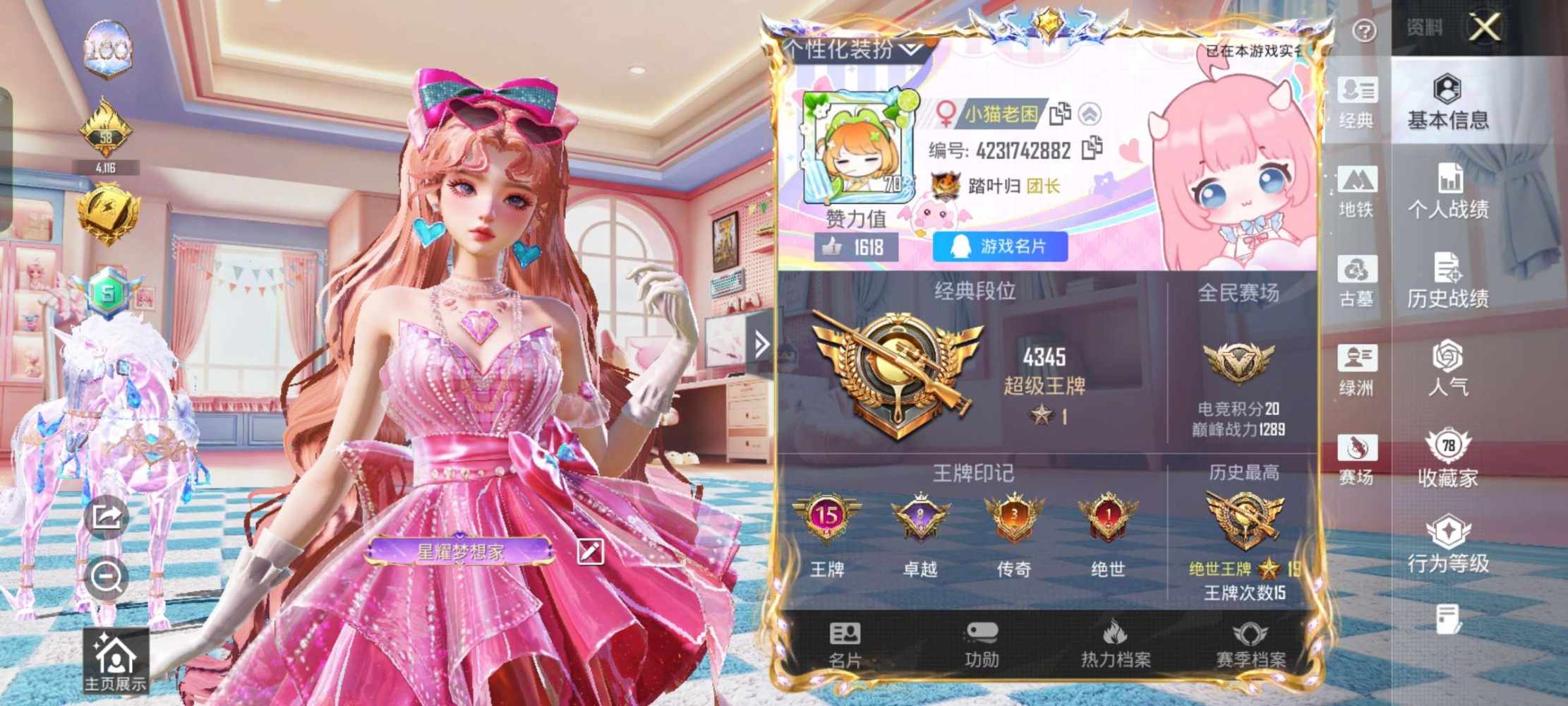 璐宝！发布的第2张图片