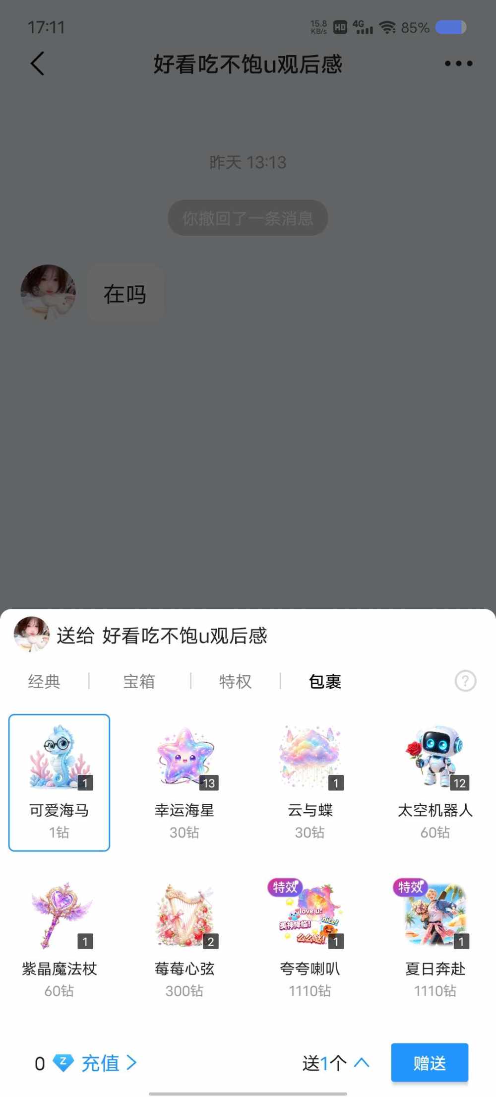 森森(国服打野)发布的第1张图片