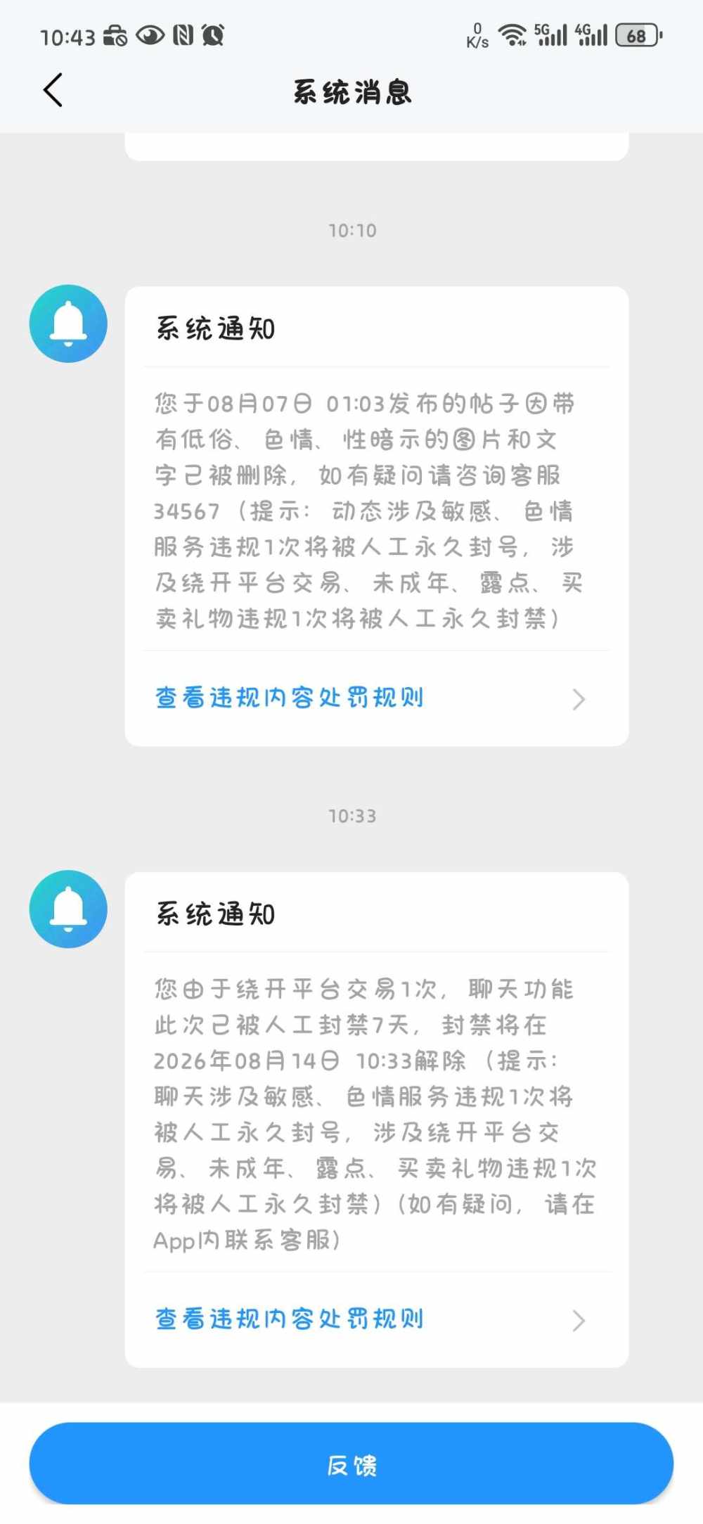 小雨爱接单发布的第1张图片