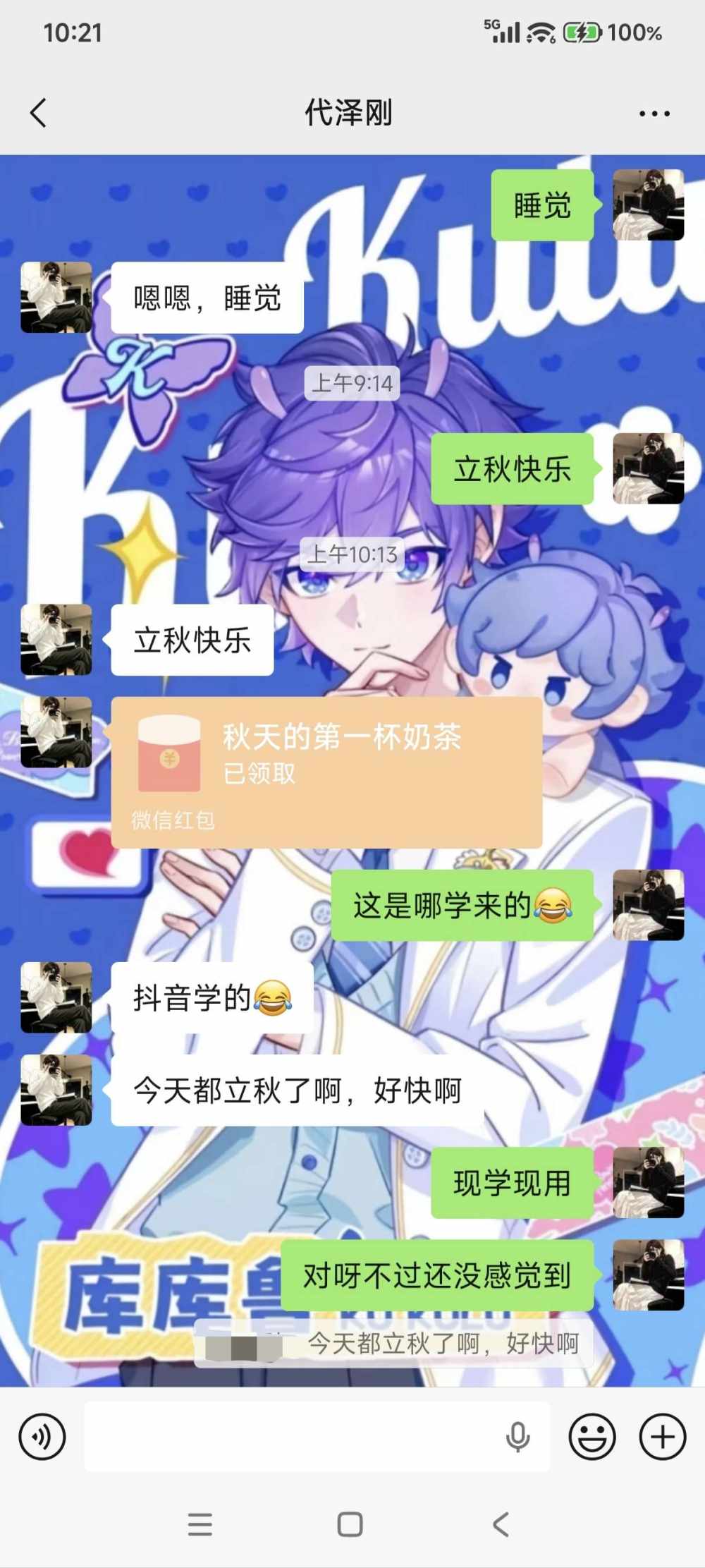 念初玖发布的第1张图片