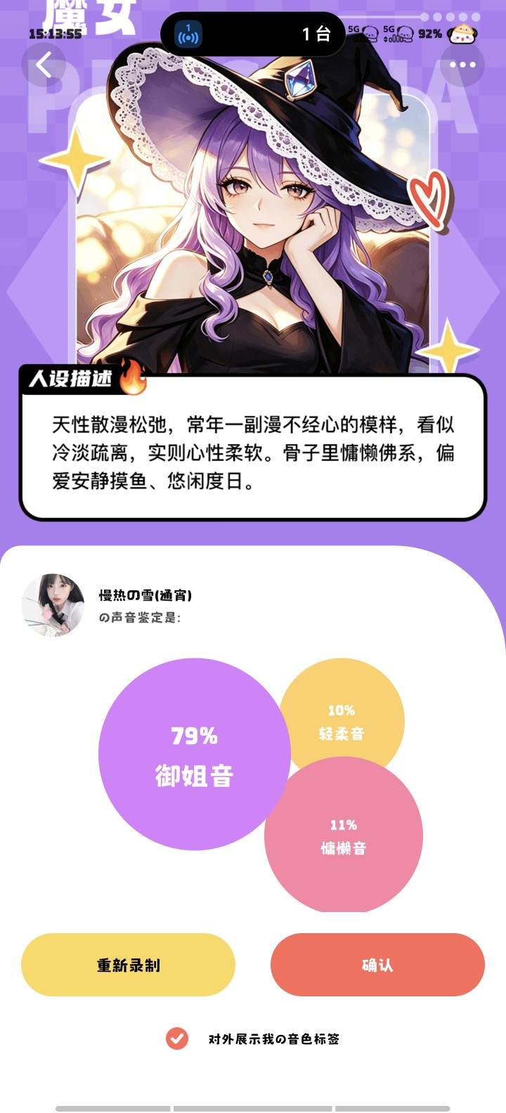慢热の雪(接通宵)发布的第1张图片