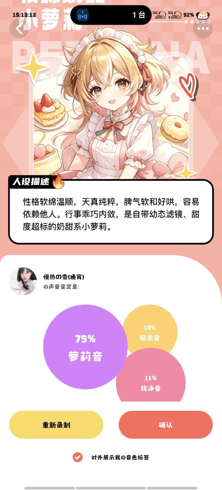 慢热の雪(接通宵)发布的第2张图片