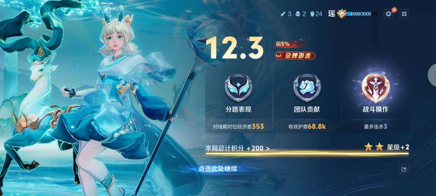 王者荣耀服务图片2