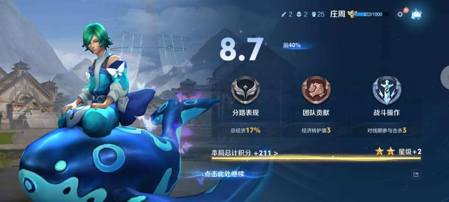 王者荣耀服务图片3