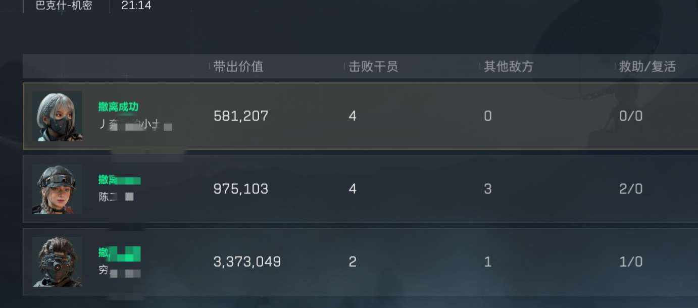 三角洲   小四123发布的第1张图片
