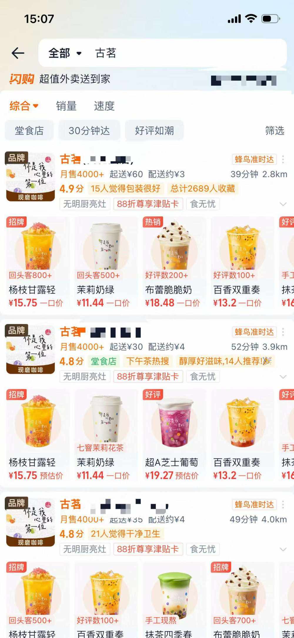 白 茶 清 欢发布的第1张图片