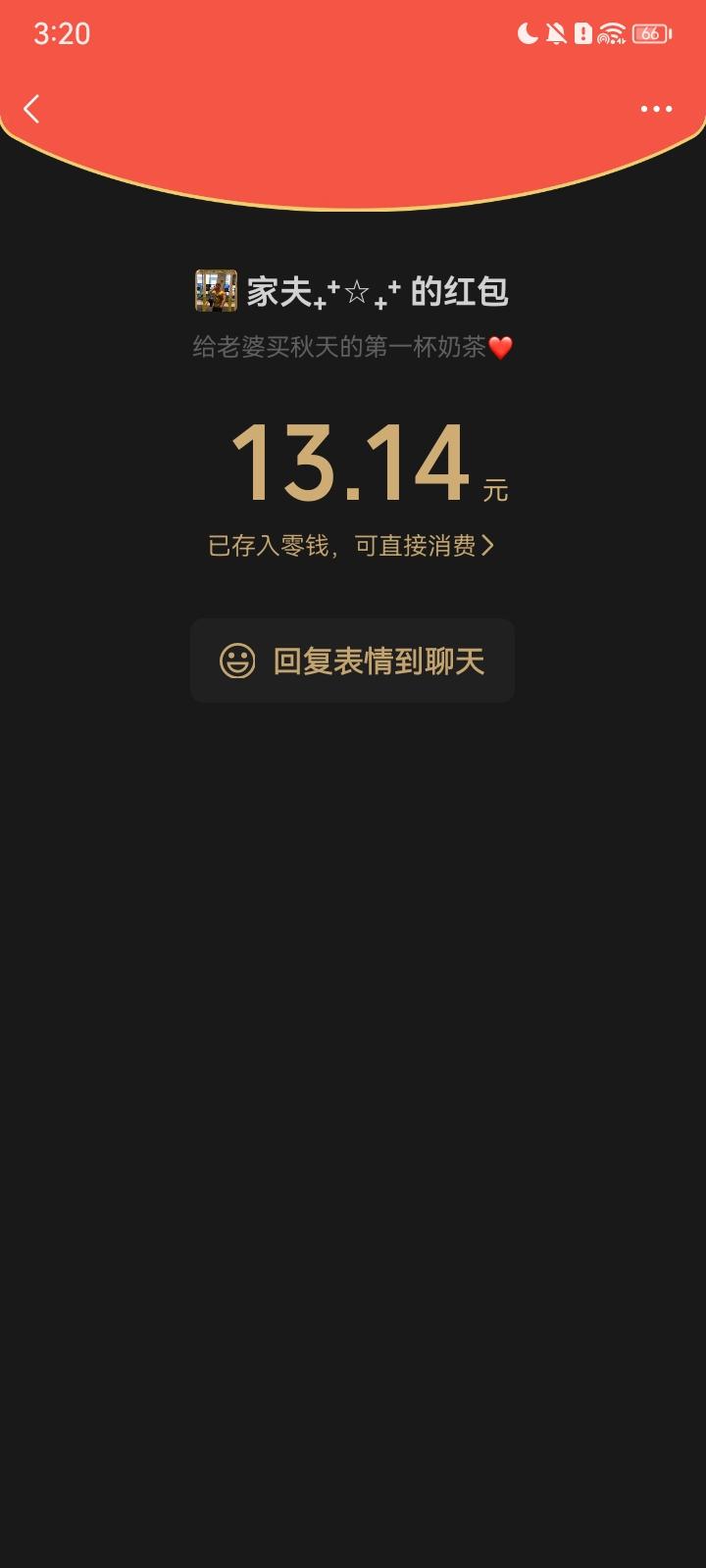 糯团子☁️（情头5天）发布的第1张图片