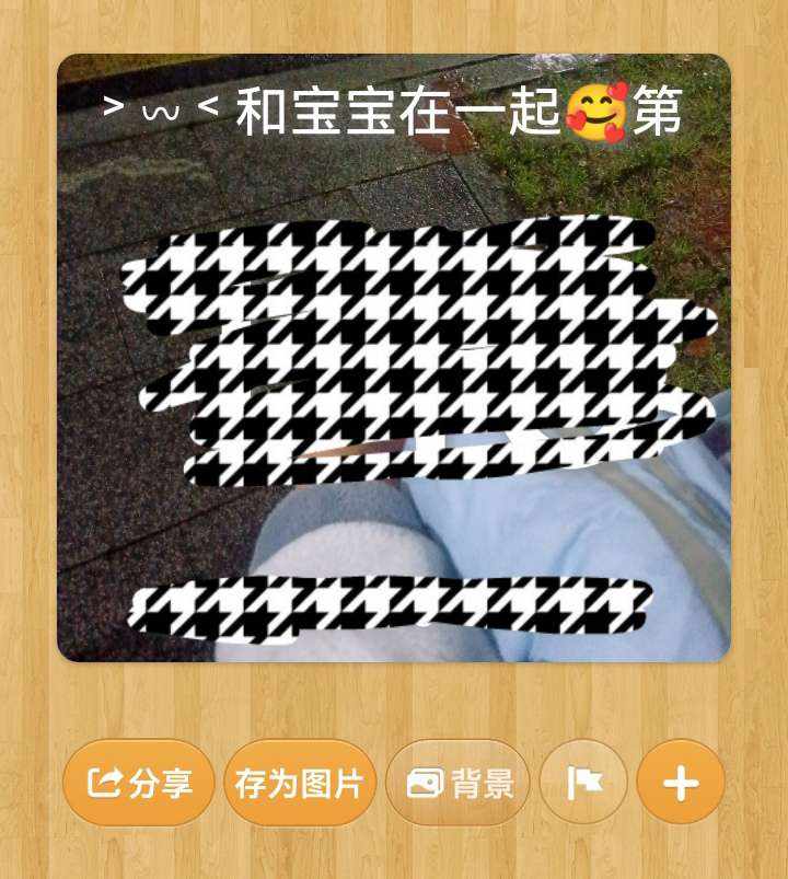 糯团子☁️（情头5天）发布的第1张图片