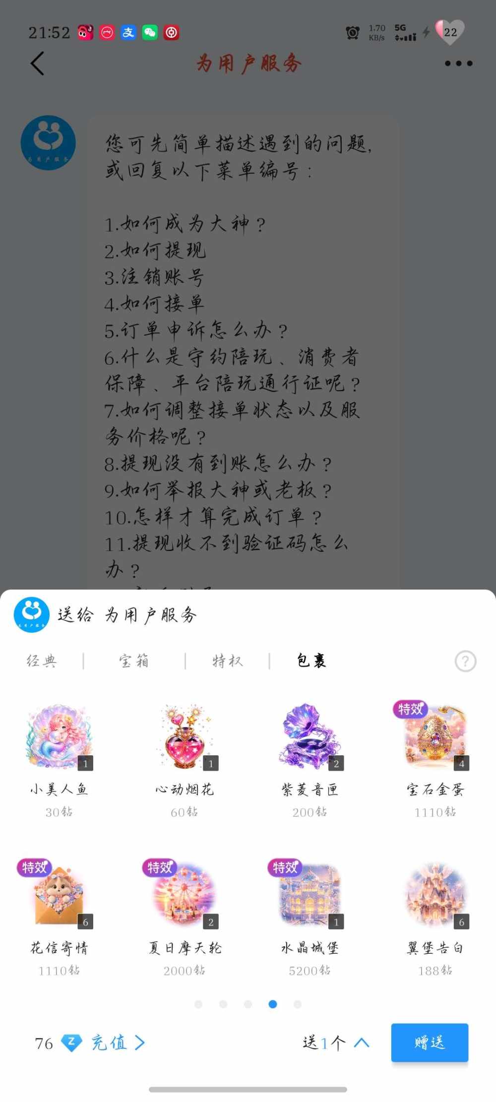 梓  絮发布的第1张图片