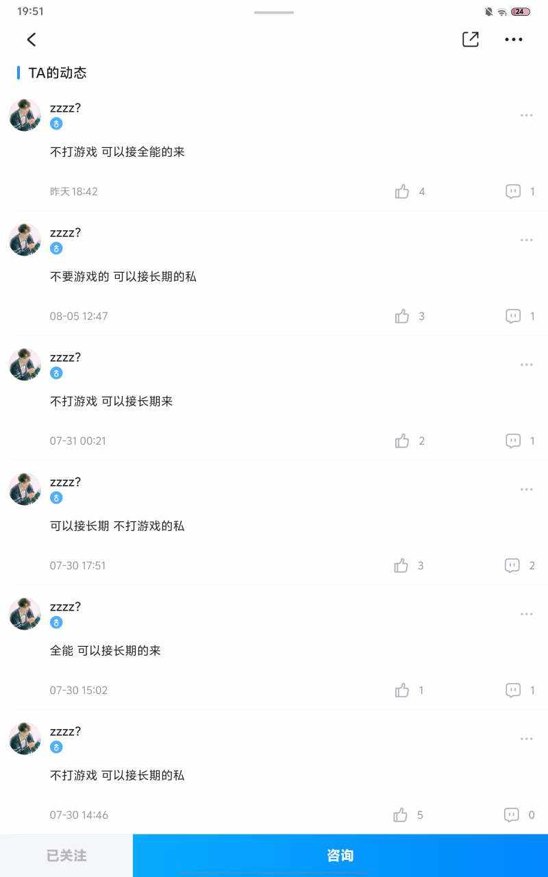 没有烦心狮发布的第2张图片
