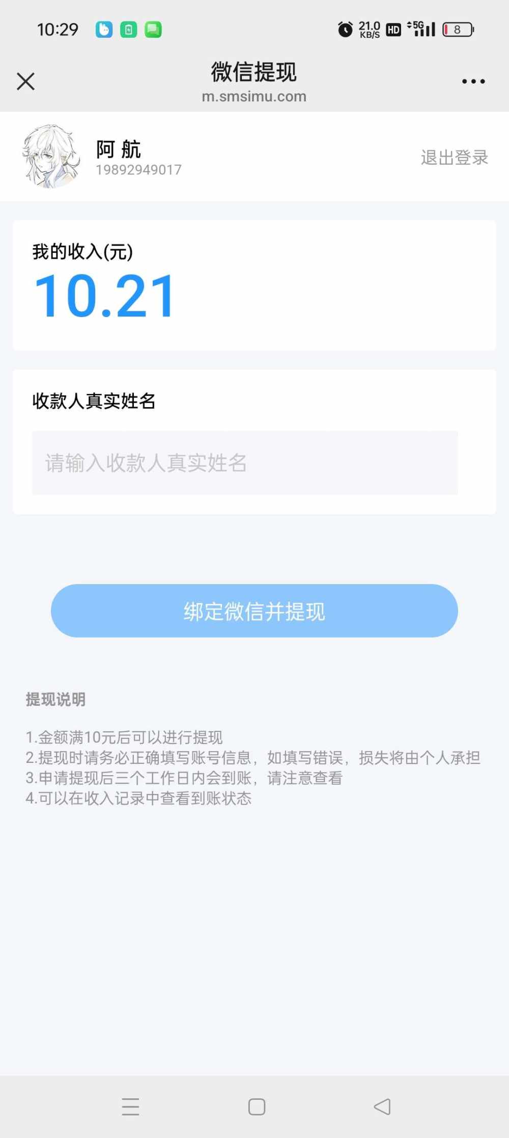 阿 航发布的第5张图片