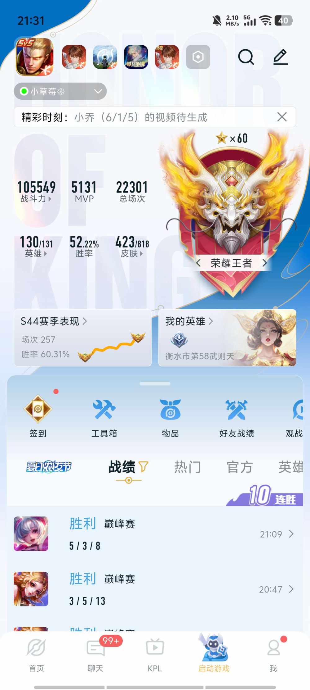 小草莓🍓`发布的第1张图片