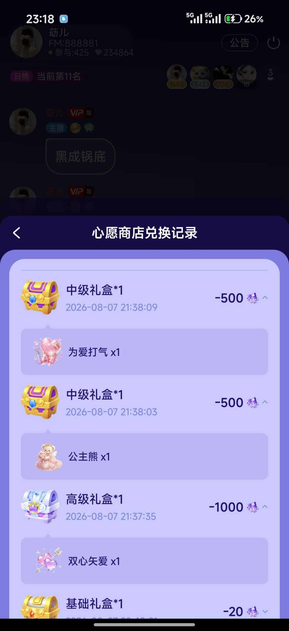 蜡笔小七.（戒充版）发布的第1张图片
