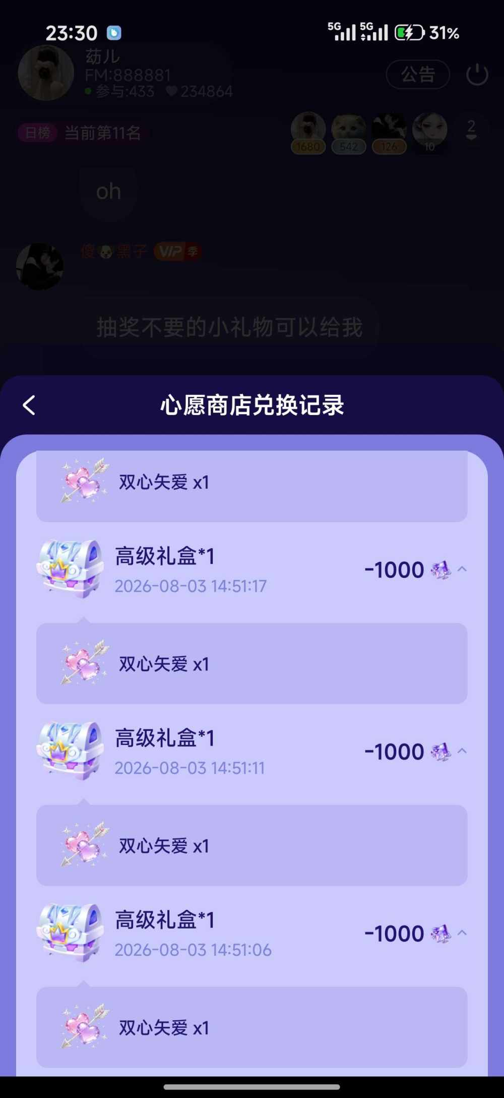 蜡笔小七.（戒充版）发布的第1张图片