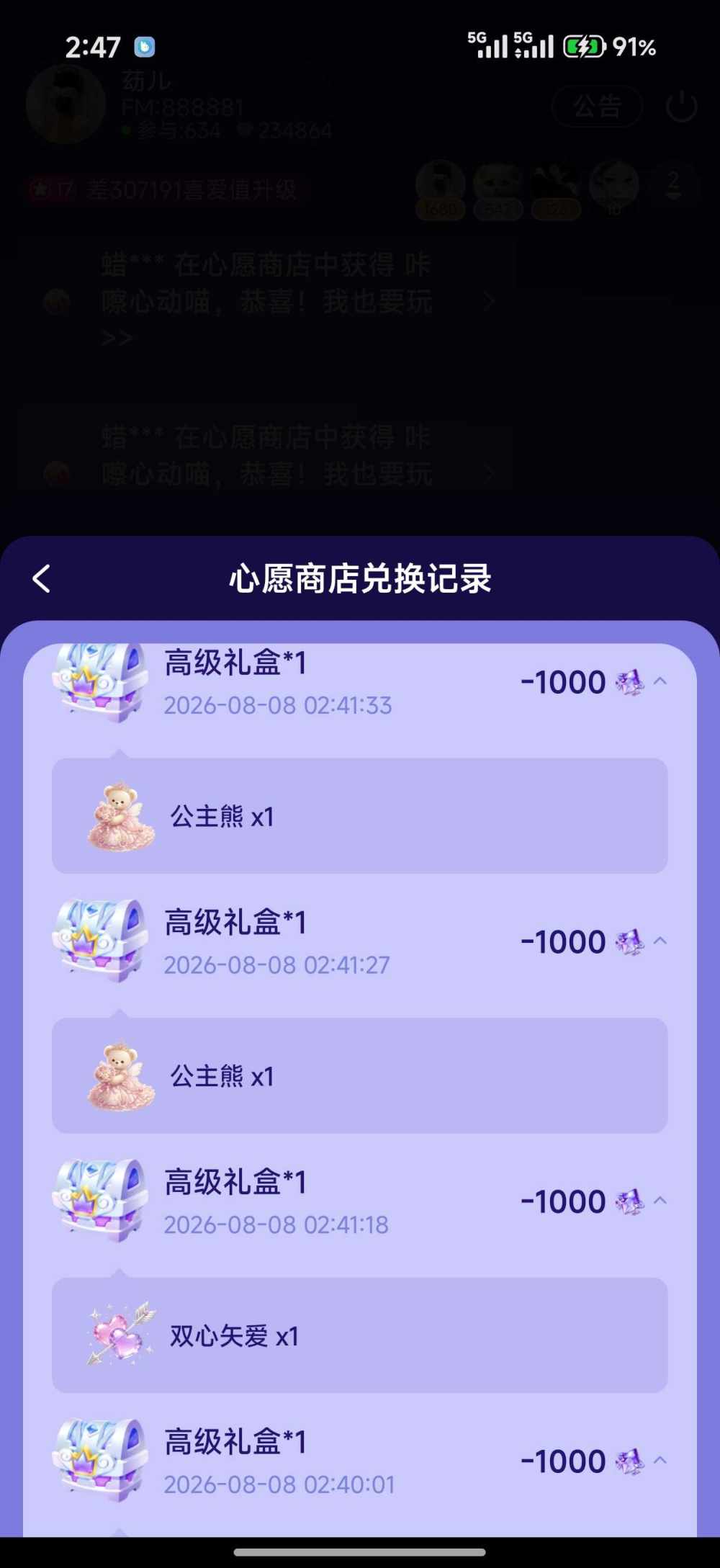 蜡笔小七.（戒充版）发布的第1张图片
