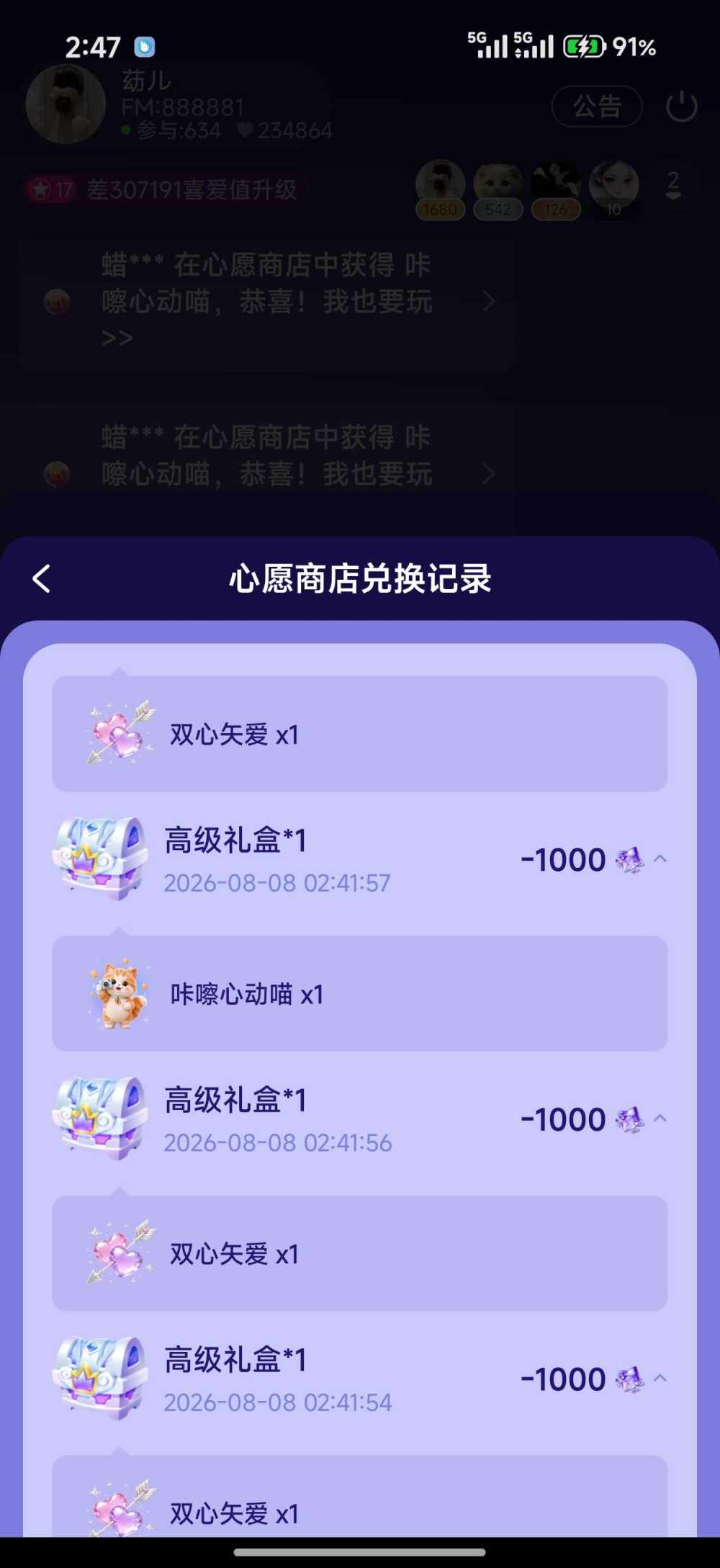 蜡笔小七.（戒充版）发布的第2张图片
