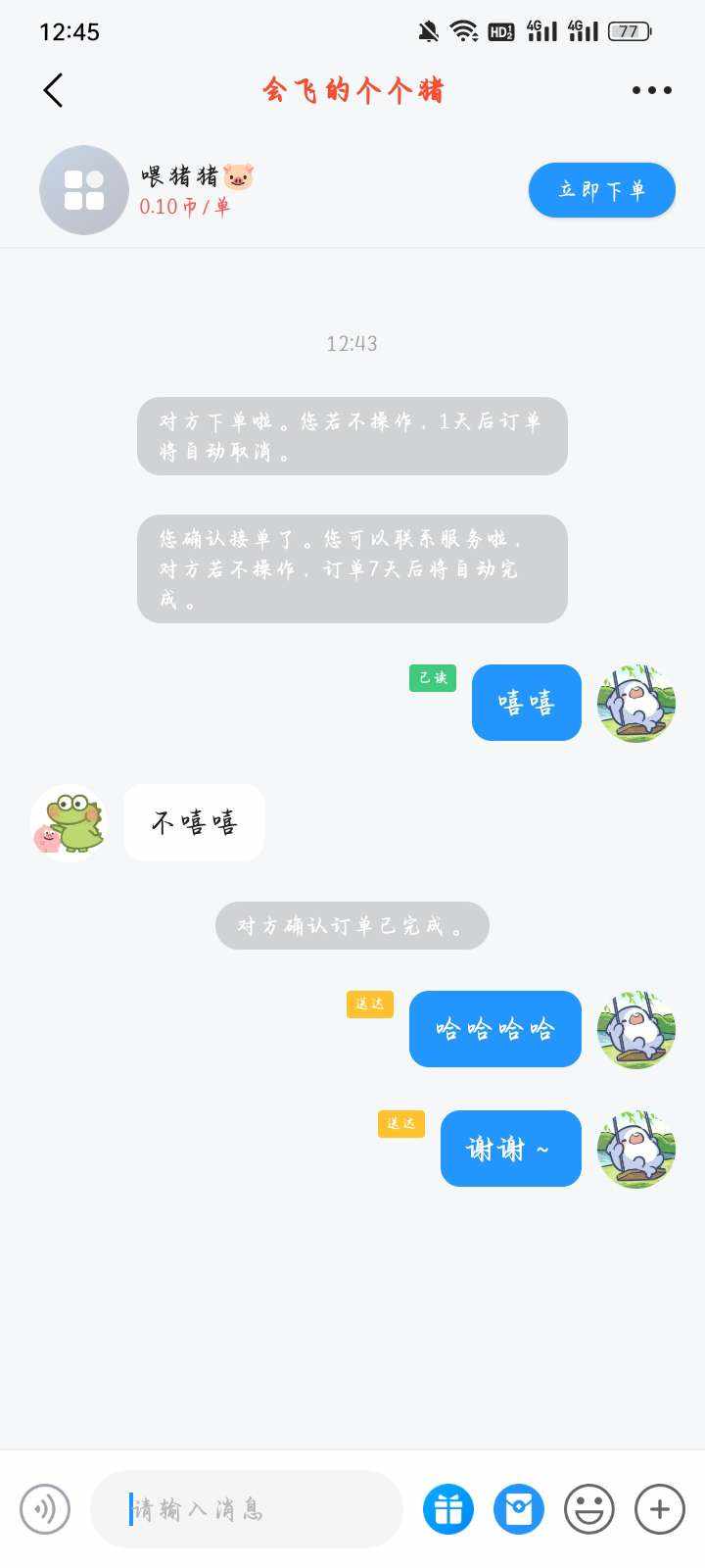 天才(招财鲨)发布的第1张图片