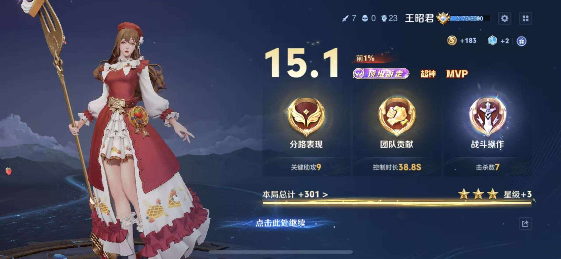 i:酸奶发布的第4张图片
