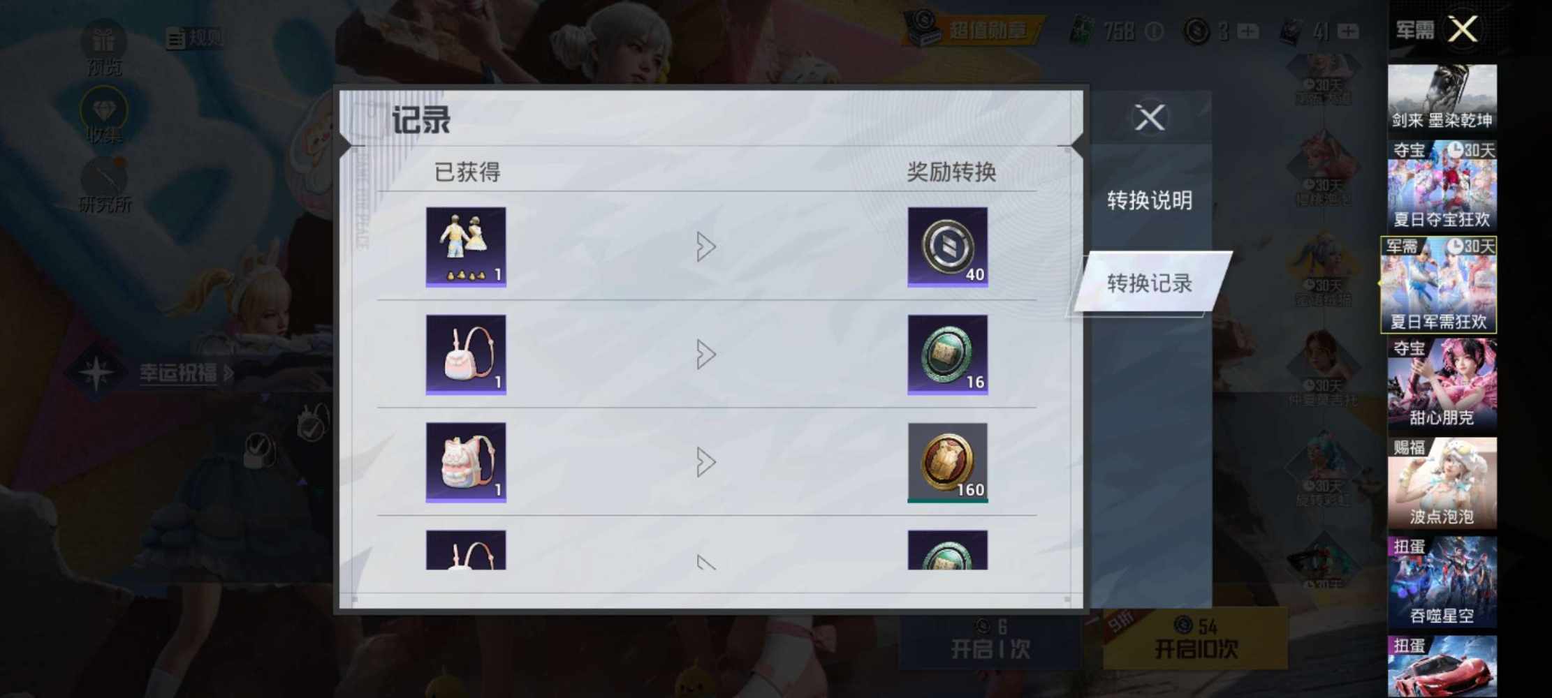 花豹发布的第1张图片