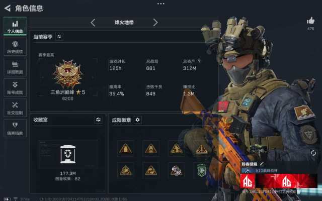 三角洲服务图片1
