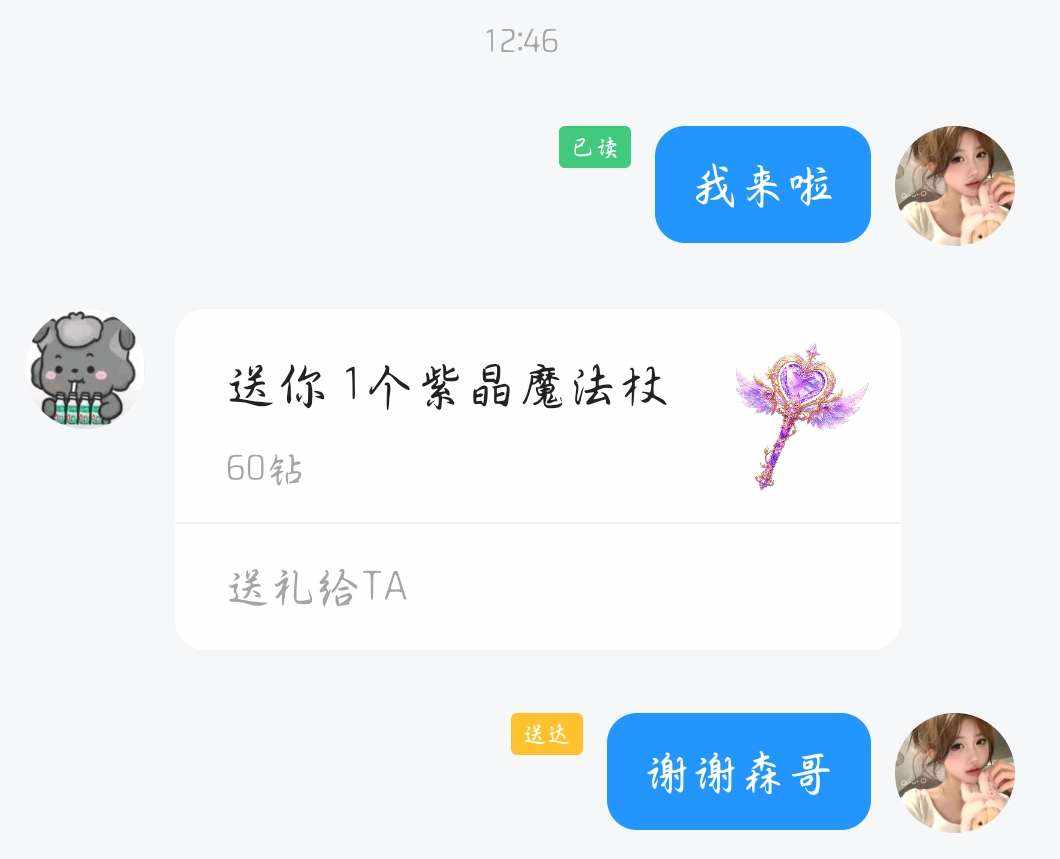 糖 宝发布的第1张图片