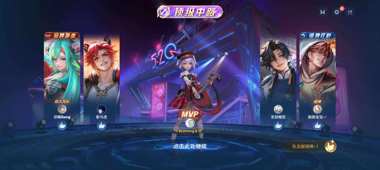 王者荣耀图片1