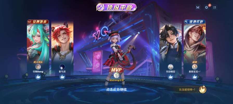 王者荣耀服务图片1