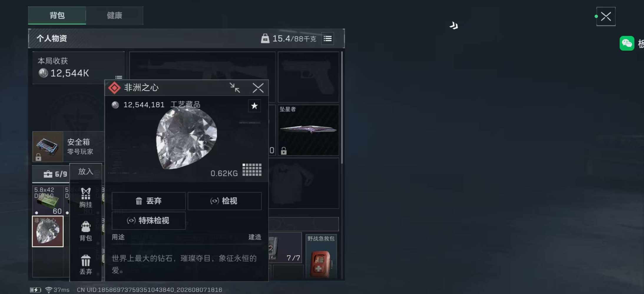 好奇79发布的第1张图片