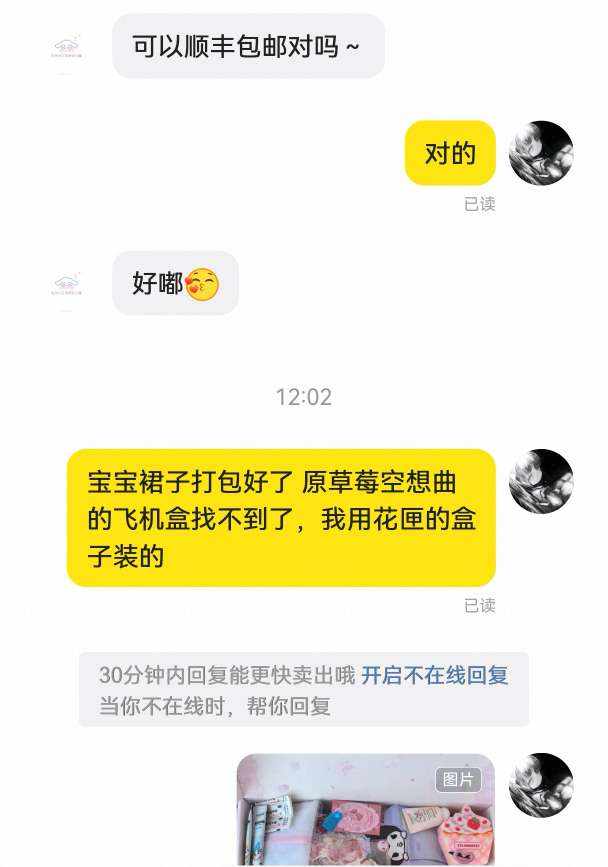 猫子味小雨发布的第1张图片