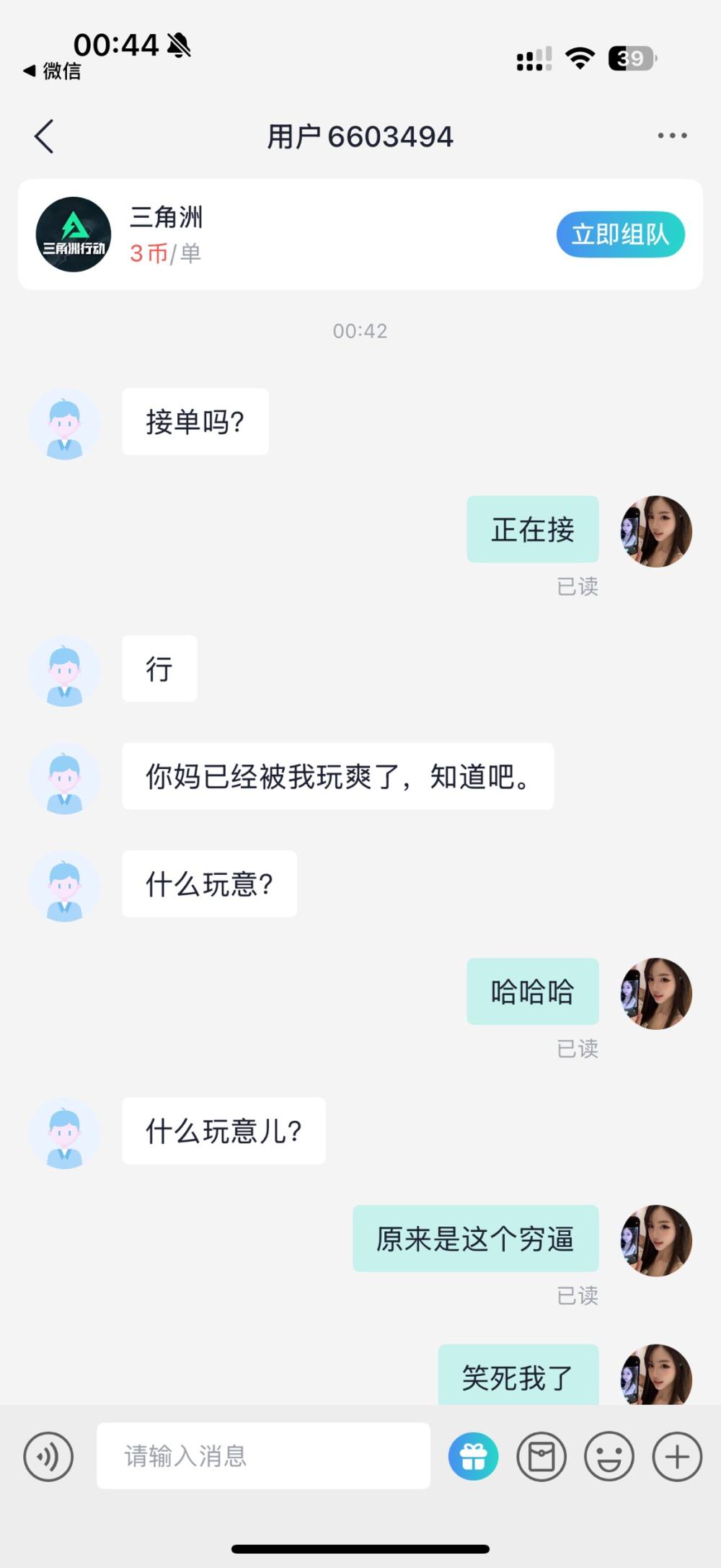 七七酱呀发布的第1张图片