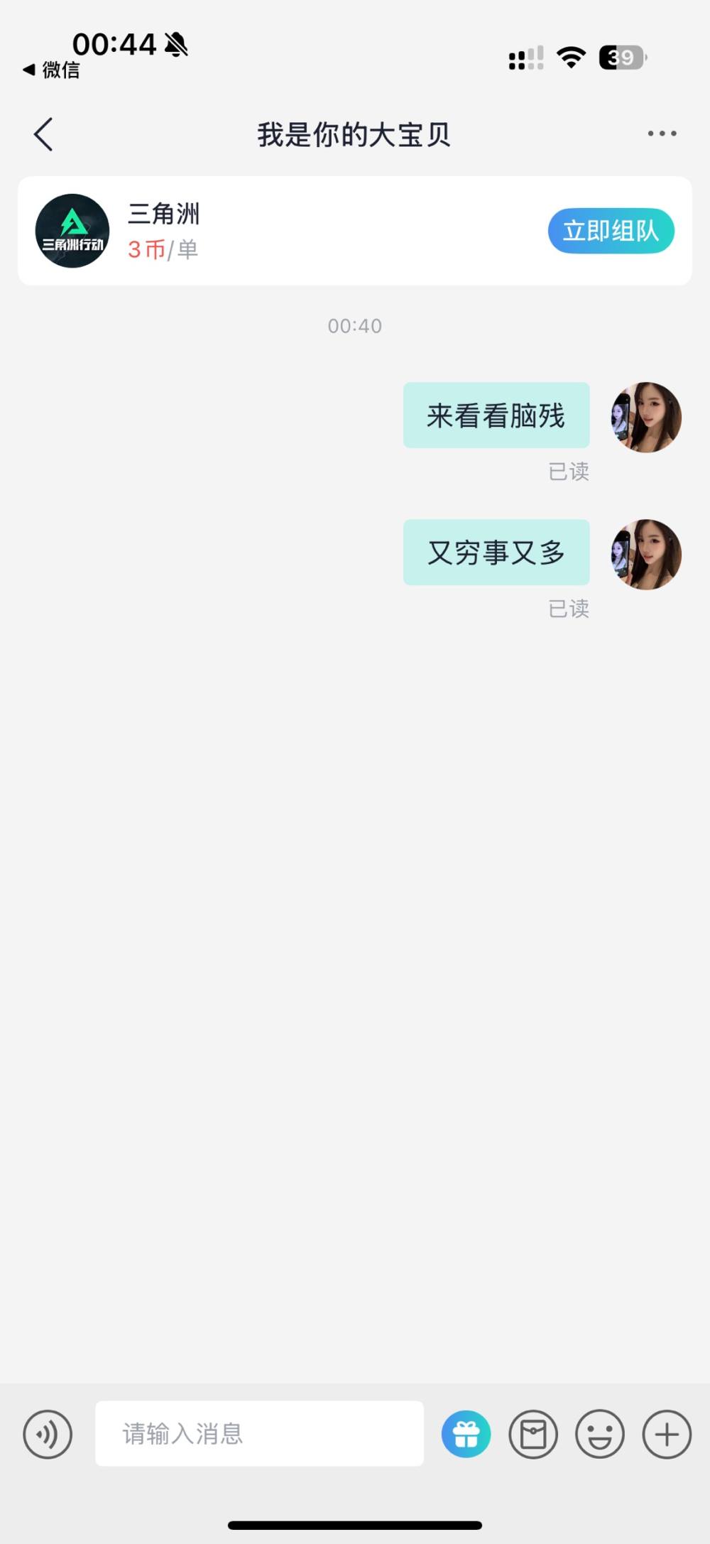 七七酱呀发布的第2张图片