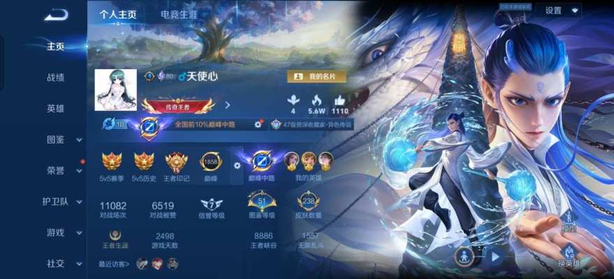 王者荣耀服务图片1