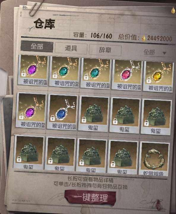 第五人格图片2