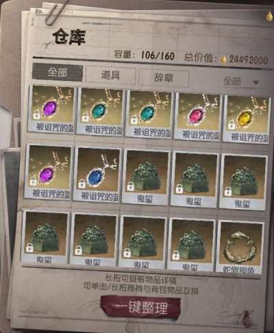 第五人格服务图片2