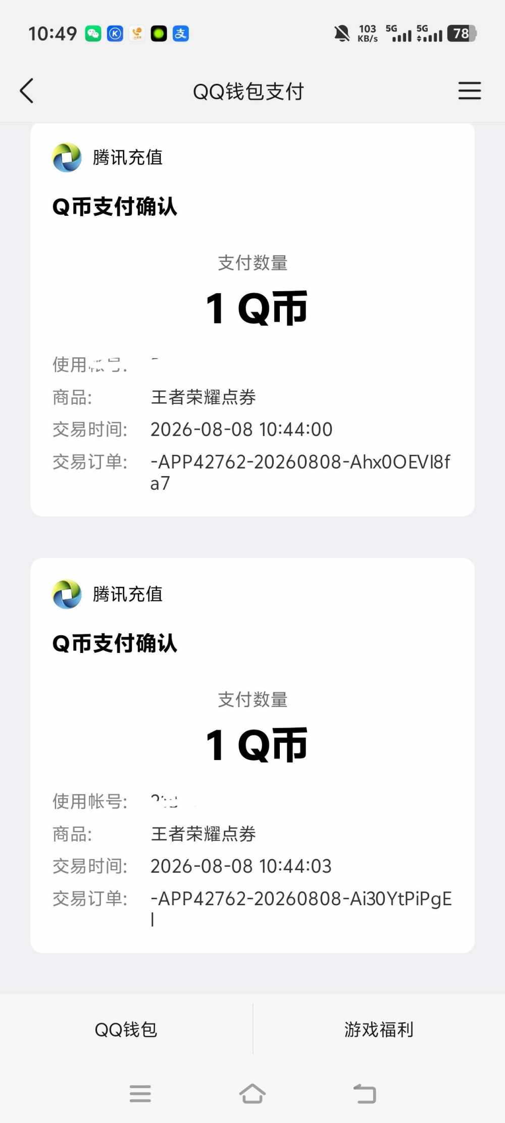 溜梅y发布的第1张图片