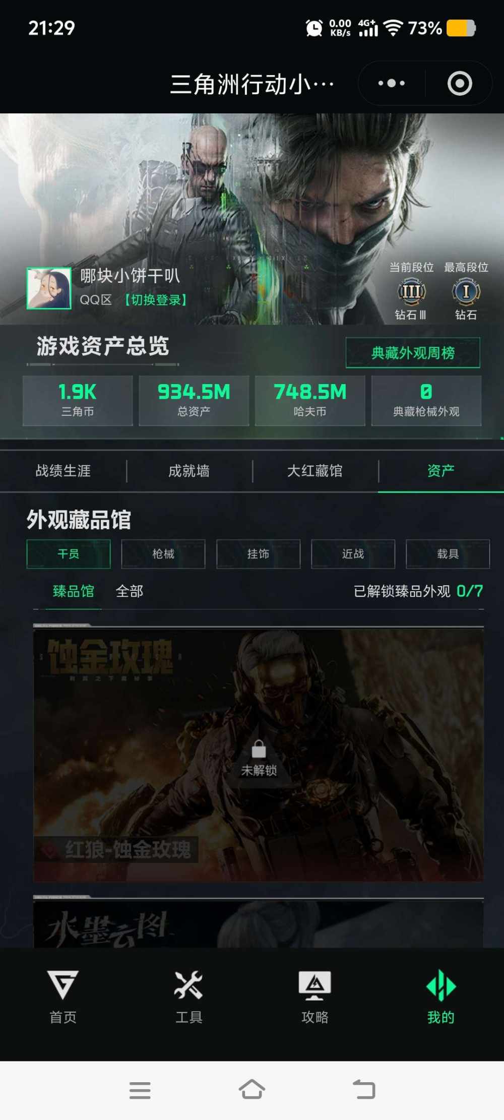 哪块小饼干叭发布的第1张图片