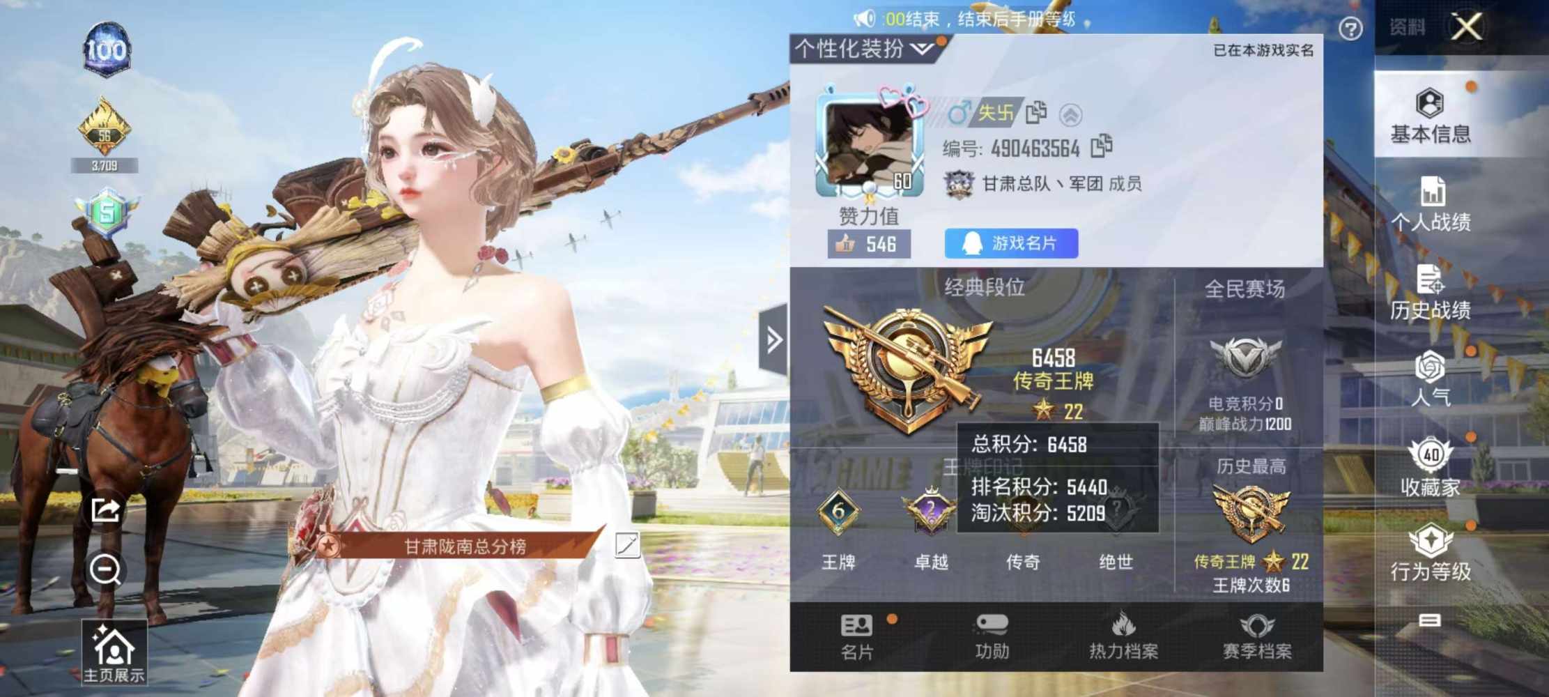 和平精英图片1