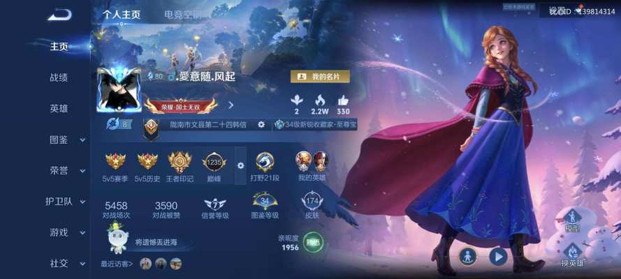 王者荣耀服务图片1