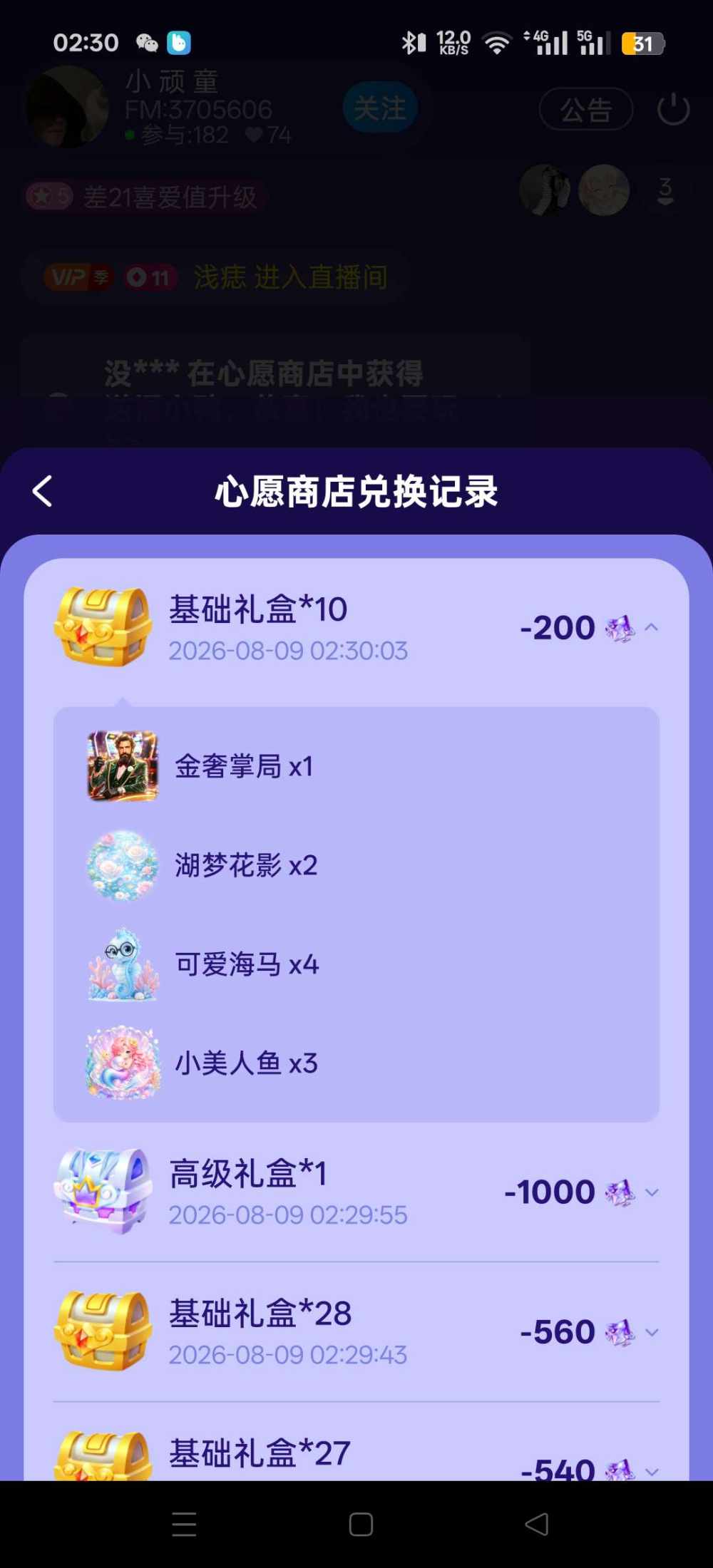 兰卿发布的第2张图片