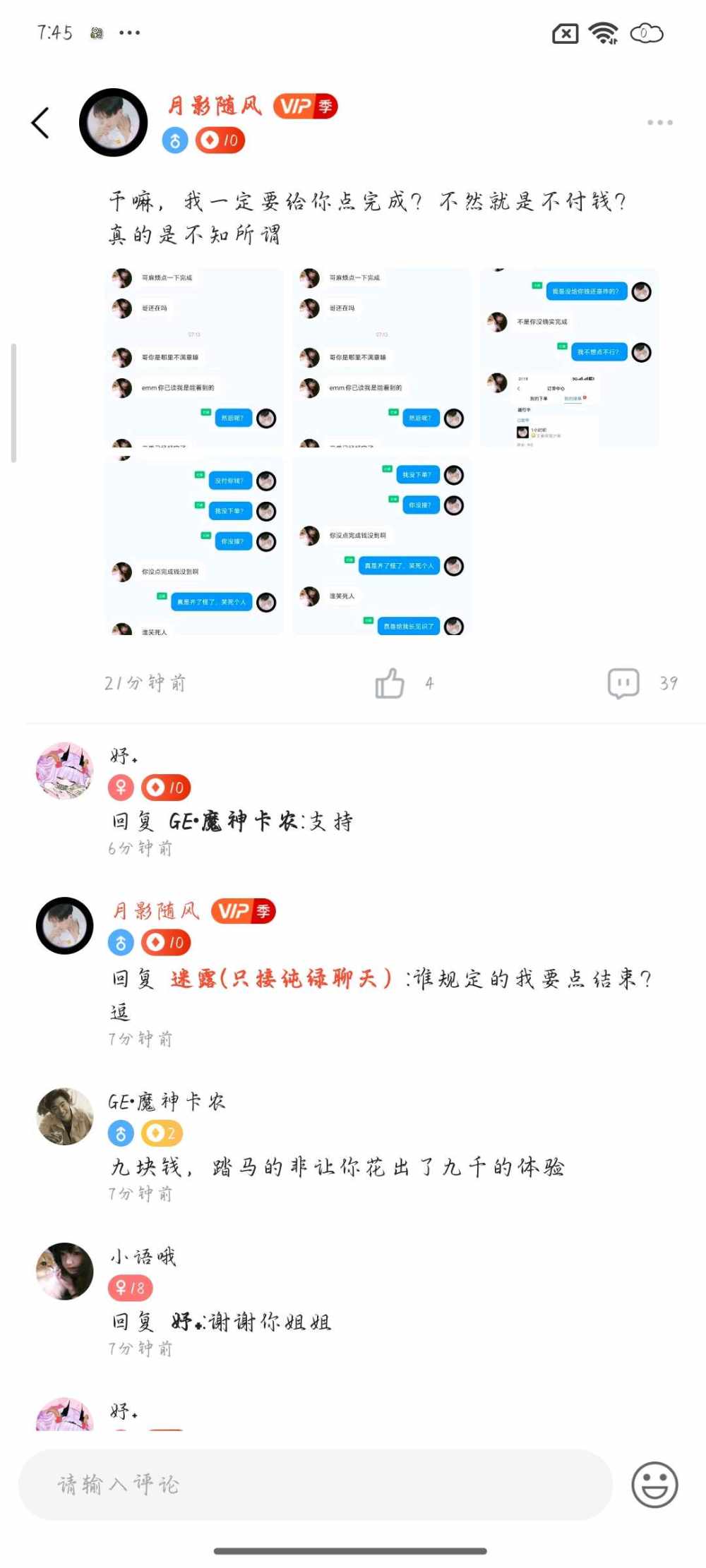月祀（只接绿）发布的第1张图片