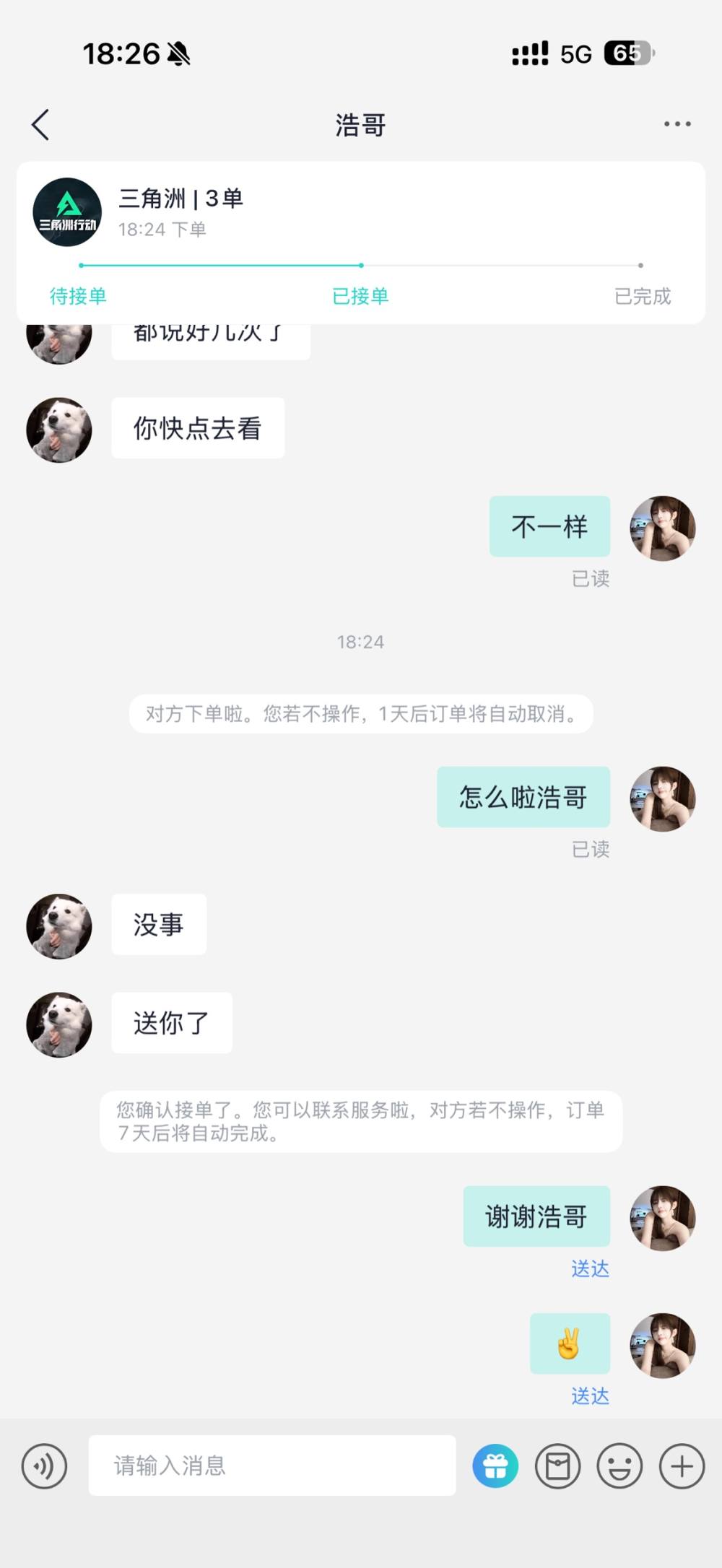 阿 诺发布的第1张图片